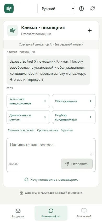 Client Desk — Assistant chat