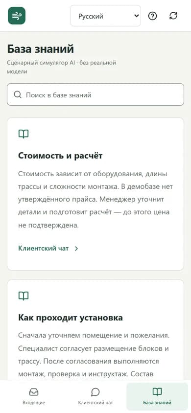 Client Desk — Knowledge base