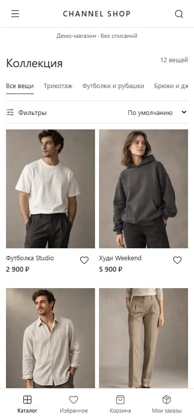 Channel Shop — Collection