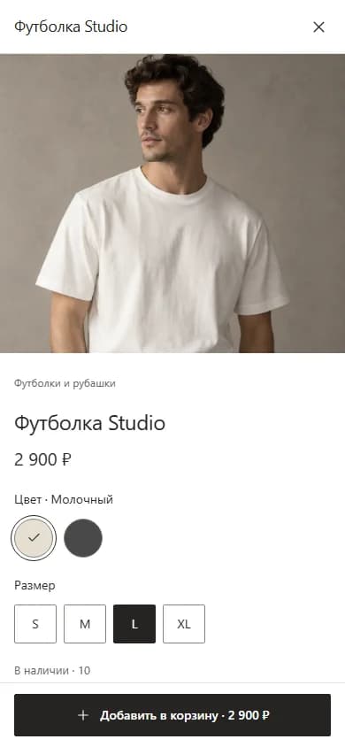 Channel Shop — Product details