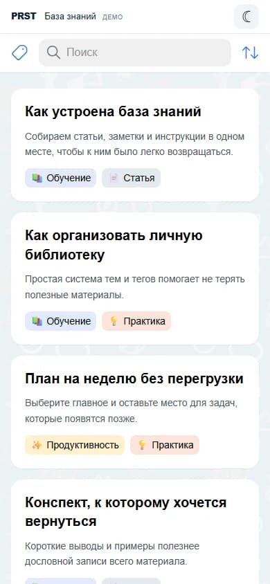 PRST Knowledge Base — Article library
